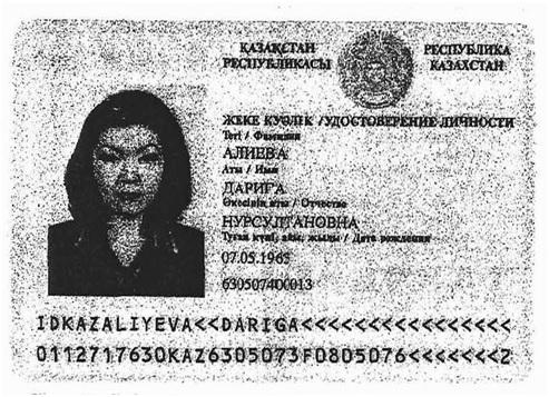 Паспорт на имя Дариги Алиевой