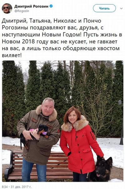 Дмитрий и Татьяна Рогозины