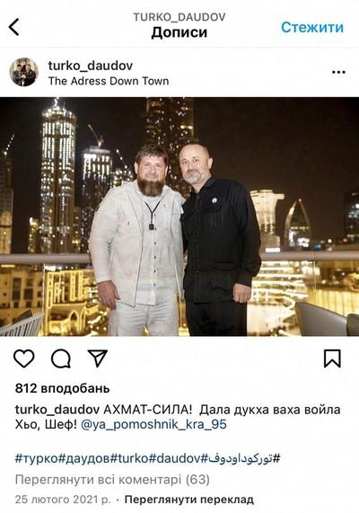 Рамзан Кадыров (слева) и Турко Даудов