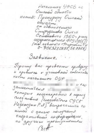 Письмо Спиридонова