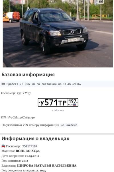 Машина стоимостью более 4 млн. рублей принадлежит маме полковника