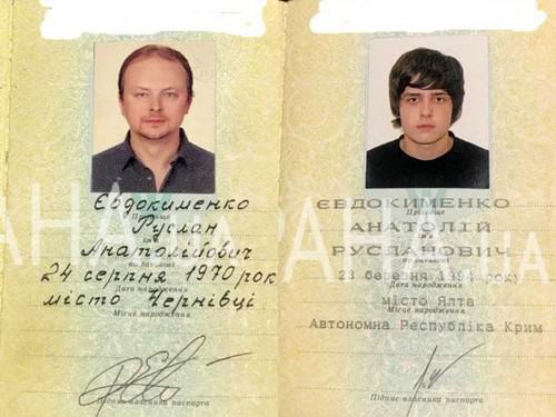 Паспорта Руслана и Анатолия Евдокименко