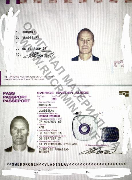 Шведский паспорт Владислава Доронина
