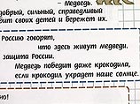 Весь тираж был издан на деньги Петербургского отделения "Единства". На красочно иллюстрированных страницах незамысловатые партийные лозунги