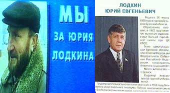 Два кандидата-однофамильца на пост губернатора Брянской области. Съемки НТВ 